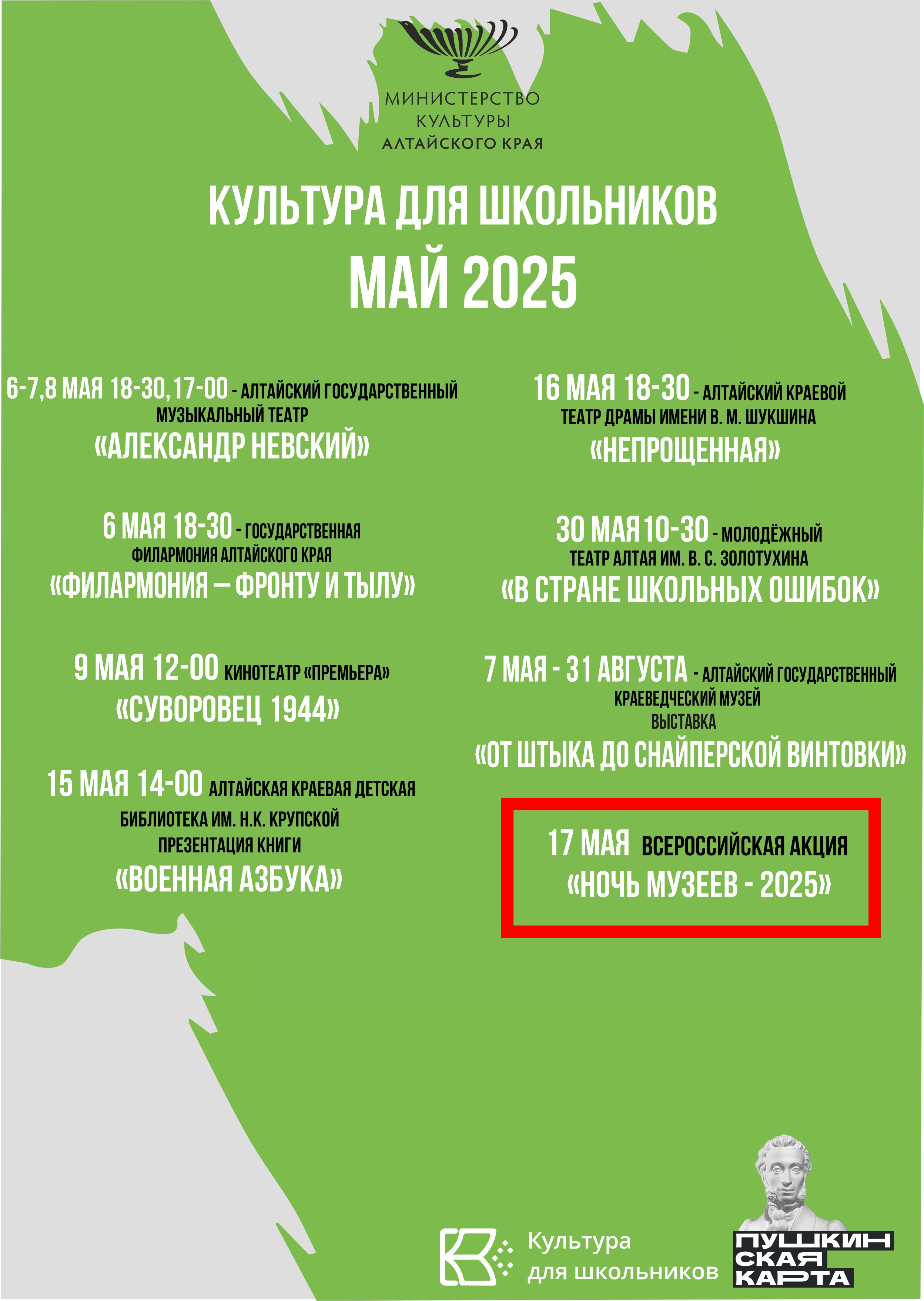 пк май