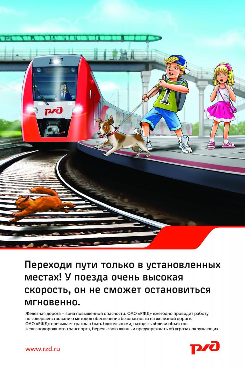 жд2