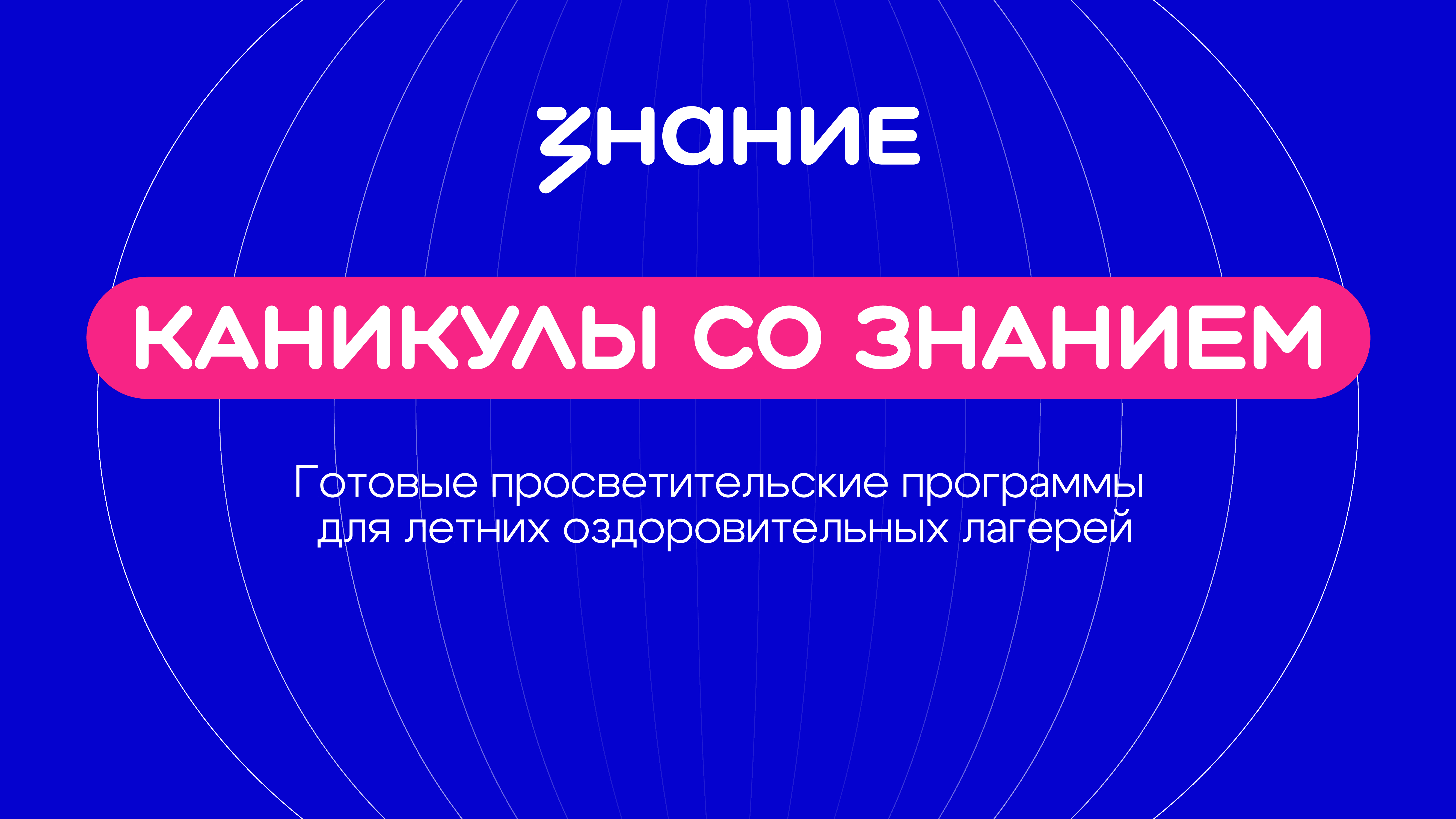 каникулы22