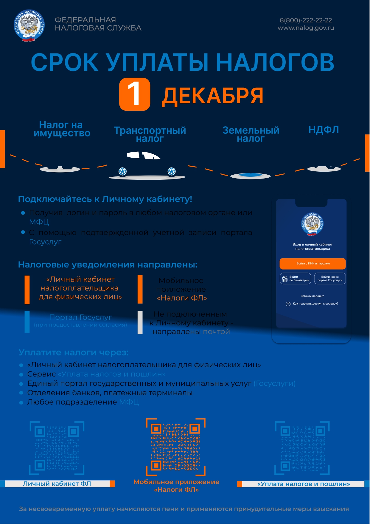 налоги1