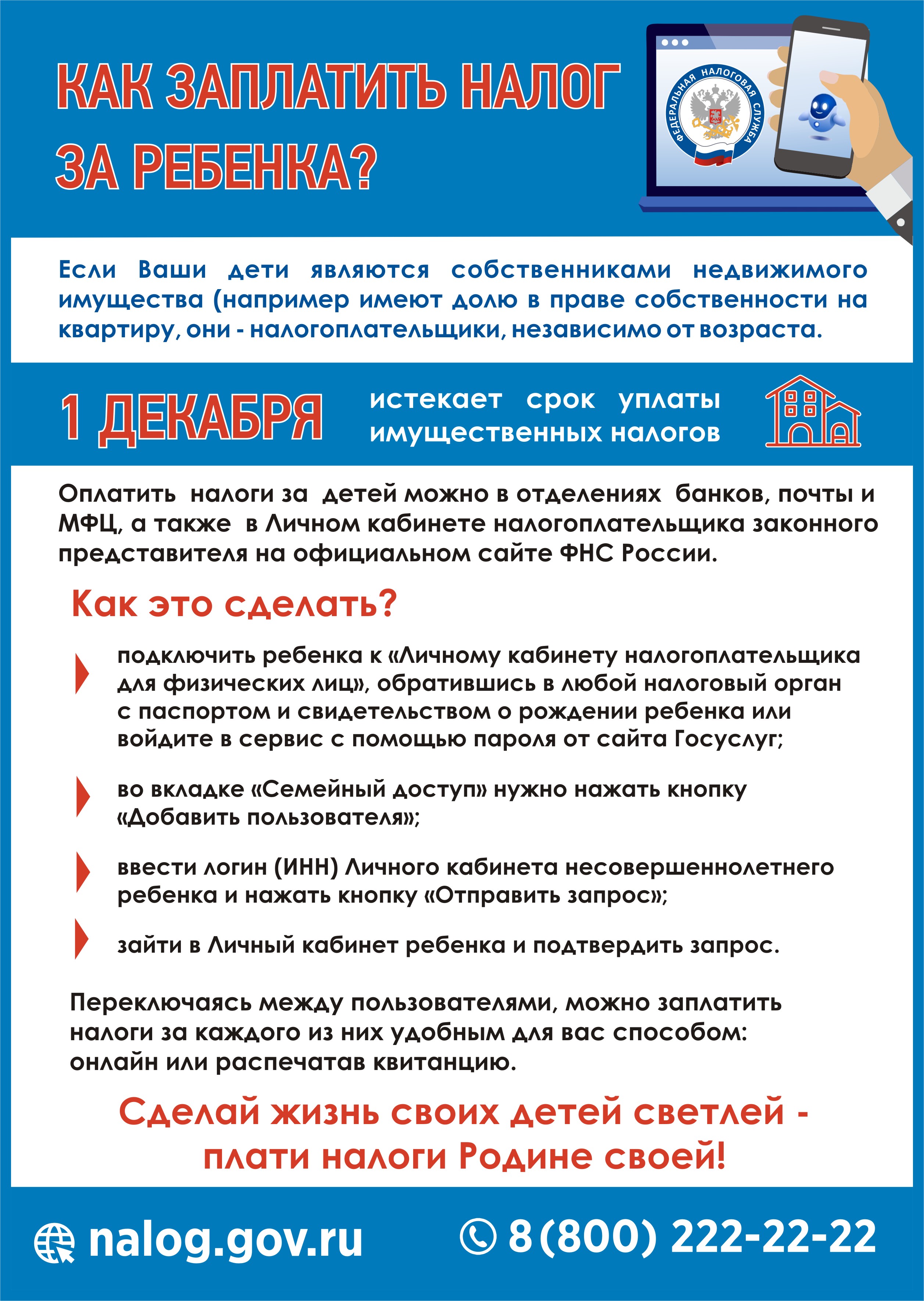 налоги