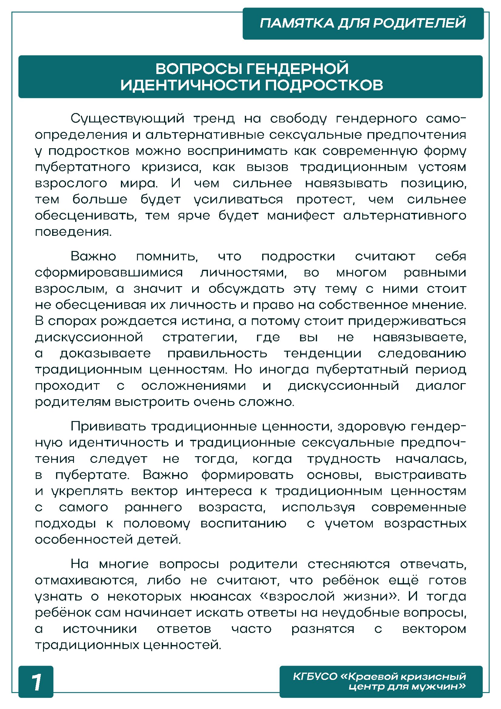 проф1