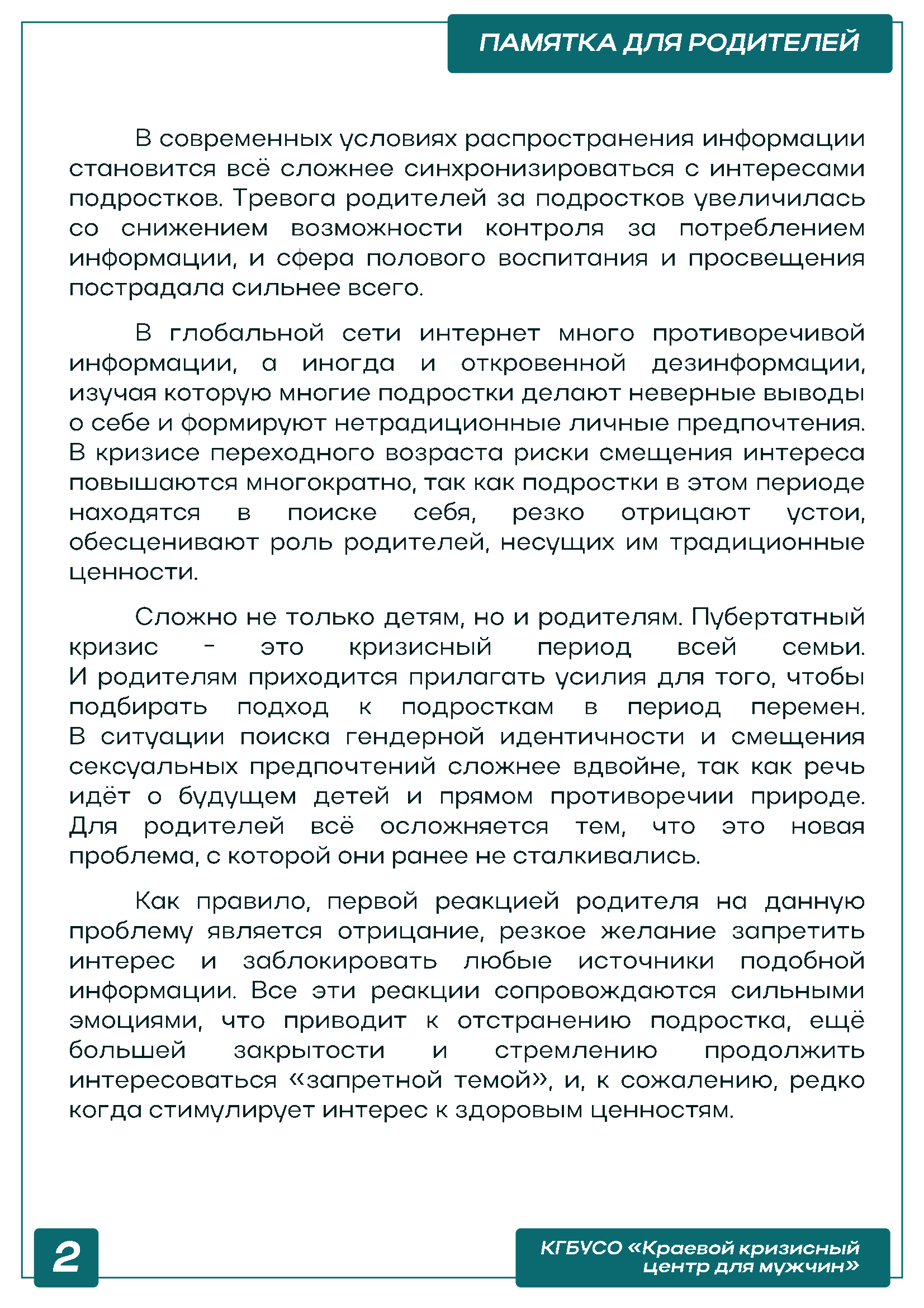 проф2