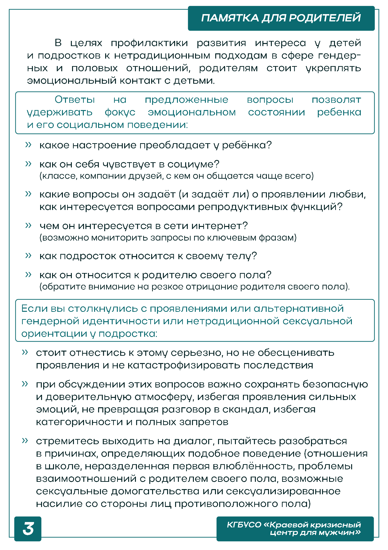 проф3