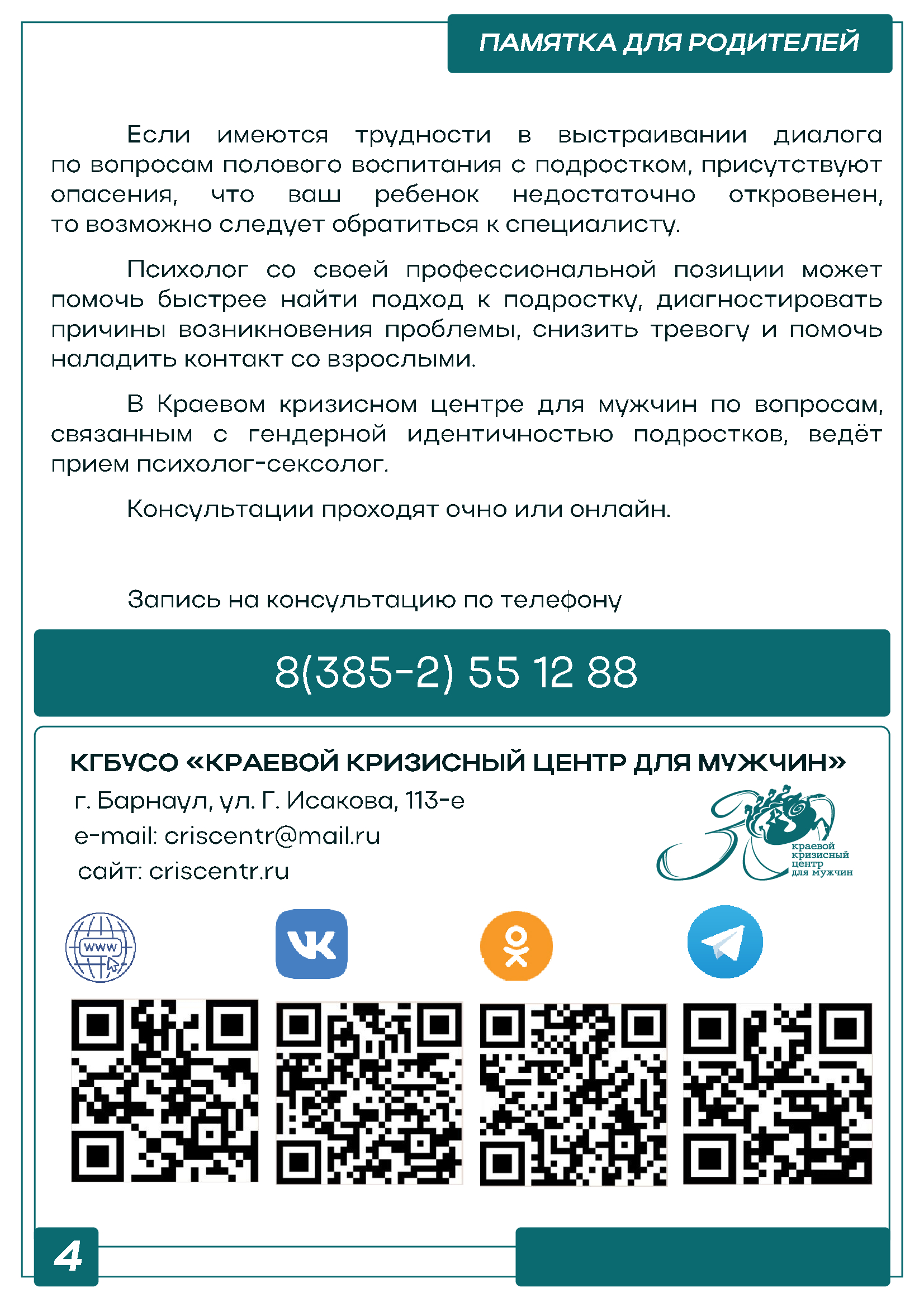 проф4