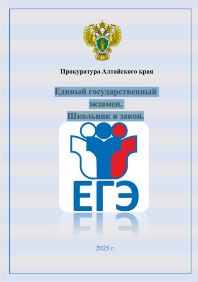брошюра