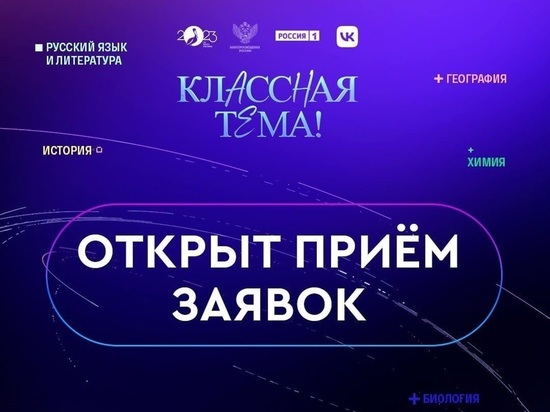 классная тема